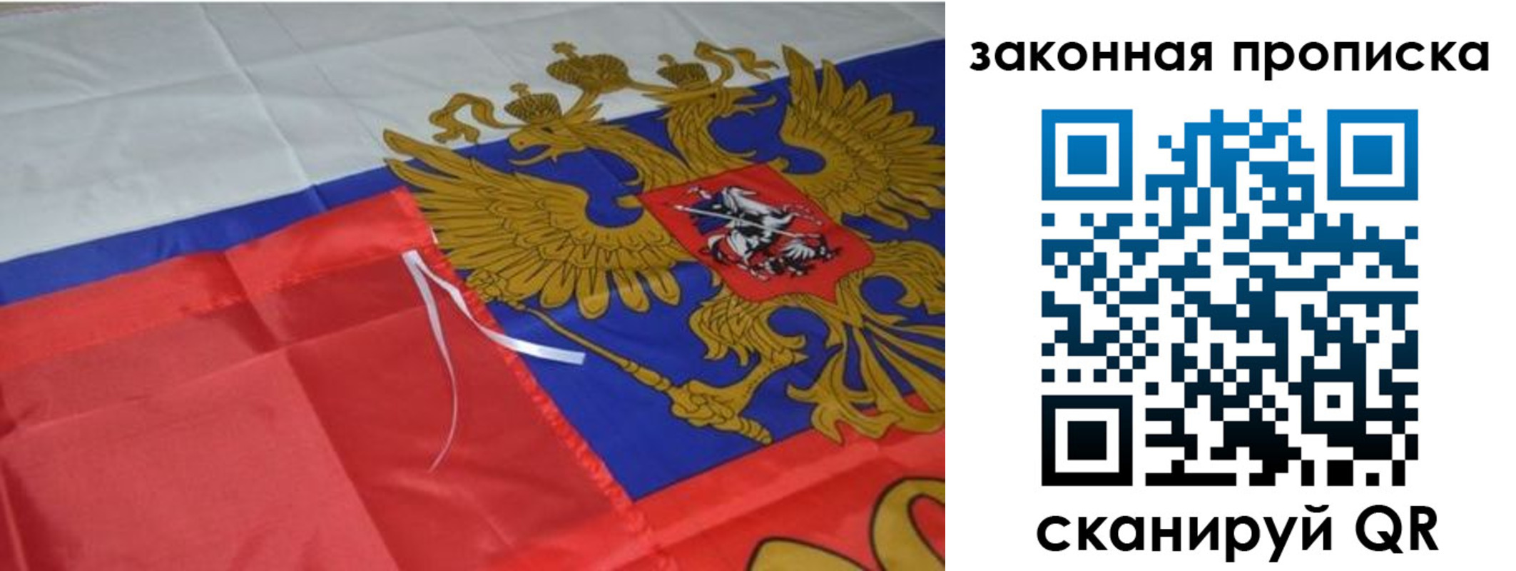 найти адрес прописки в Крымске