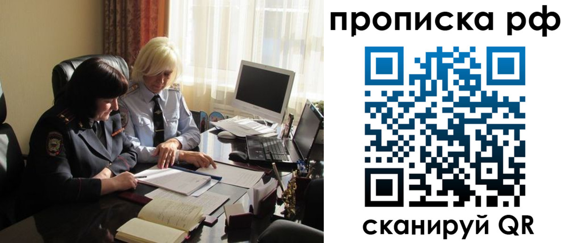 регистрация в Крымске