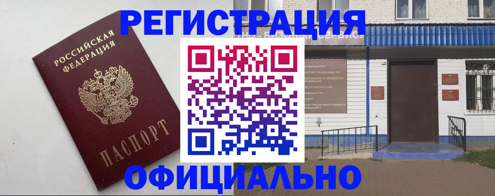 регистрация для школы в Крымске